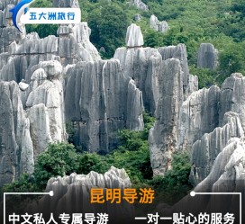 贺州贵阳市游览社英语伴游雇用(贵阳市前十名游览社是哪几家)