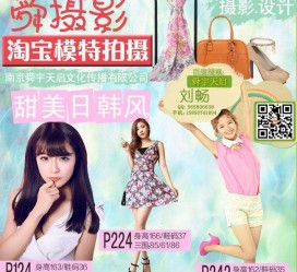 贺州南京影楼模特兼职(影楼签约模特)