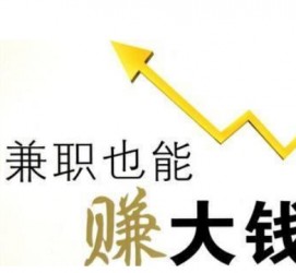 贺州宜兴兼职小时工模特(宜兴 兼职 小时工 无锡)