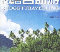 贺州自助游(自助游app)