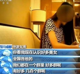 贺州商务女伴游雇用信息(全国雇用高端商务伴游)