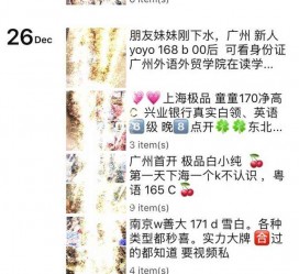 贺州外围伴游雇用圈套(雇用伴游什么样子的是实的)