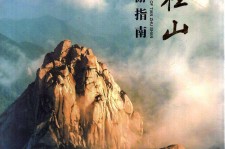 贺州旅游指南(旅游指南日语怎么说)