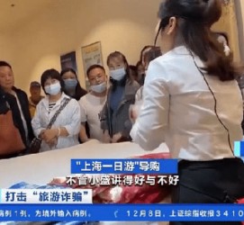 贺州上海私人伴游 看·法｜100元游上海？！“旅社”涉嫌诈骗被一窝端