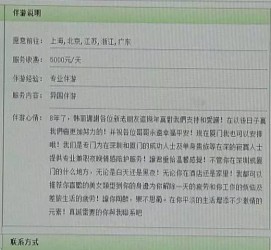贺州北京私人伴游 私人伴游内幕：白天陪玩，晚上陪睡