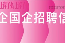 贺州上海高薪雇用私家伴游(上海雇用伴游年薪8000万)