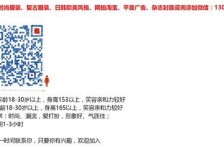 贺州杭州模特兼职通知布告(杭州模特兼职通知布告网)