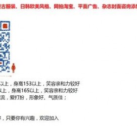贺州杭州模特兼职通知布告(杭州模特兼职通知布告网)