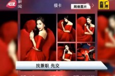 贺州若何找靠谱模特兼职工做(怎么样兼职模特)