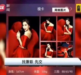 贺州若何找靠谱模特兼职工做(怎么样兼职模特)