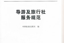 贺州北京私人伴游 关于导游员从事网络私人伴游业务的调查问卷