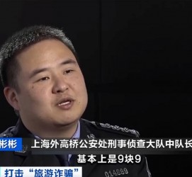 贺州上海伴游招聘 “上海一日游野鸡团”如何行骗？民警暗访出千元被指情分不够