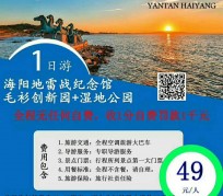 贺州旅游线路报价(旅游线路报价表)