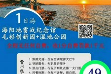 贺州旅游线路报价(旅游线路报价表)