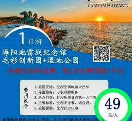 贺州旅游线路报价(旅游线路报价表)