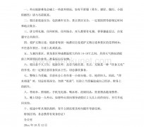 贺州旅游小贴士(去日本的旅游小贴士)