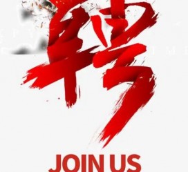 贺州武汉私人伴游招聘佳丽/模特2023.2月已更新(最新招聘资讯)