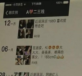贺州夜场雇用伴游(北京夜场雇用伴游师傅)