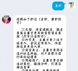 贺州赶集网上的模特兼职是实的假的(赶集网上的模特兼职是实的假的呀)