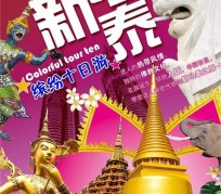 贺州旅游团购(在哪里看旅游团购)