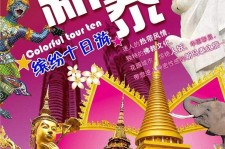 贺州旅游团购(在哪里看旅游团购)