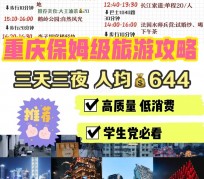 贺州穷游攻略(暑假带孩子穷游攻略)