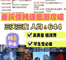 贺州穷游攻略(暑假带孩子穷游攻略)