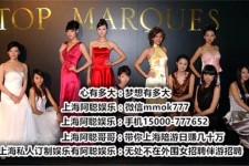 贺州极品伴游女雇用(北京私家订造夜总会雇用)