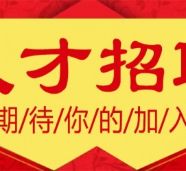 贺州上海伴游招聘 招聘 | 浦东机场专柜销售