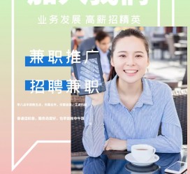 贺州上海兼职模特雇用信息(上海兼职模特预约)
