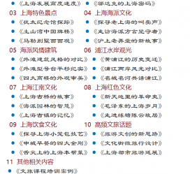 贺州上海私人伴游 带着梦想闯上海，遇见上海男人～我小气又小心眼的师傅