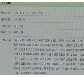 贺州西安雇用私家伴游(西安商务伴游兼职雇用)