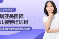 贺州深圳儿童模特兼职(模特拍摄兼职是不是实的)