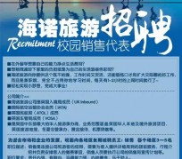 贺州私人伴游招聘 节后用工需求加大 旅游企业招聘忙