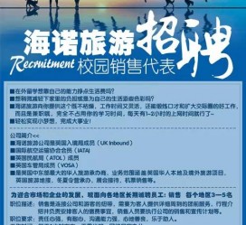 贺州私人伴游招聘 节后用工需求加大 旅游企业招聘忙