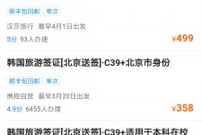 贺州上海商务伴游 果断收藏｜携程上那些即省时间、又省钱的旅行小窍门