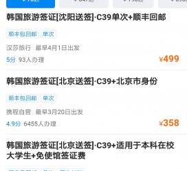 贺州上海商务伴游 果断收藏｜携程上那些即省时间、又省钱的旅行小窍门