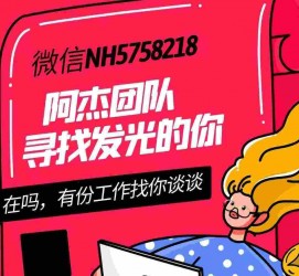 贺州连云港模特兼职雇用(连云港国庆兼职雇用)