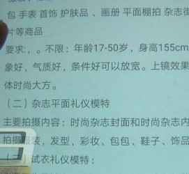 贺州兼职模特智联雇用靠谱吗(智联雇用模特兼职是实的吗)