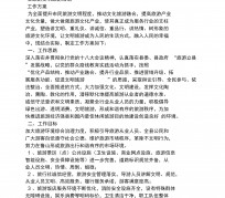 贺州旅游方案(旅游方案要关注的是)