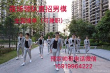 贺州关于12020年同城雇用男商务伴游的信息