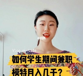 贺州当模特的兼职(模特能够兼职吗)