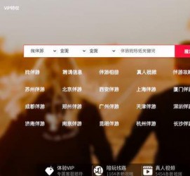 贺州商务伴游怎么找？ 大数据企业信用平台。