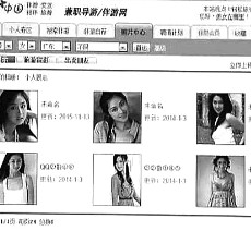 贺州私人伴游是什么 起底“伴游”内幕：白天陪玩 晚上陪睡