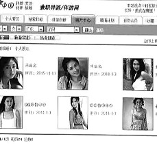 贺州私人伴游是什么 起底“伴游”内幕：白天陪玩 晚上陪睡
