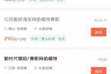 贺州如何才气招到模特兼职(如何才气招到模特兼职工做)