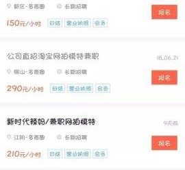 贺州如何才气招到模特兼职(如何才气招到模特兼职工做)
