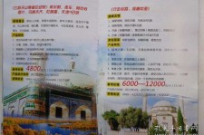贺州旅游线路报价(烟台旅行社旅游线路报价)