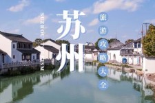 贺州游玩攻略(游玩攻略一日游)