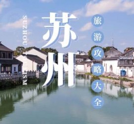 贺州游玩攻略(游玩攻略一日游)
